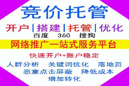 百度推广开户的创意广告形式及其实施案例